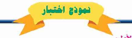 نموذج اختبار