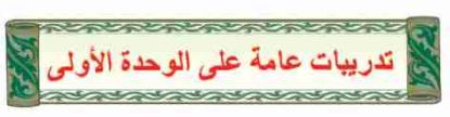 تدرببات1