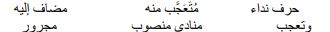 النداء