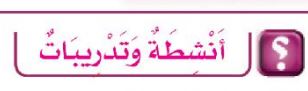 أنشطة