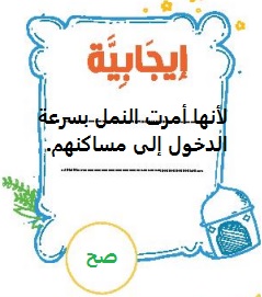 إيجابية