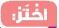 اختر