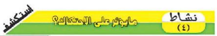 نشاط4