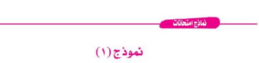 النموذج الأول