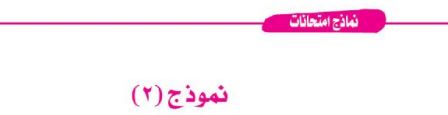 النموذج