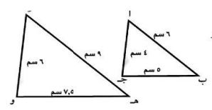 مثلثين
