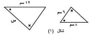 مثلثين