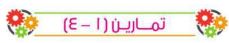 تمارين