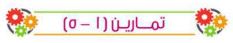 تمارين