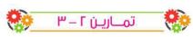 تمارين