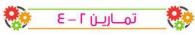 تمارين