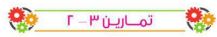 تمارين