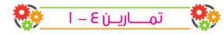تمارين