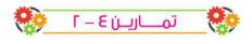 تمارين