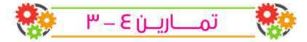 تمارين