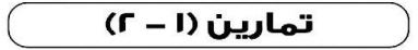 تمارين