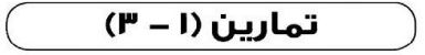تمارين