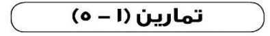 تمارين