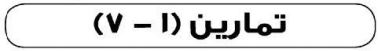 تمارين