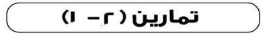 تمارين