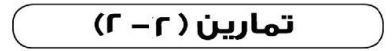تمارين