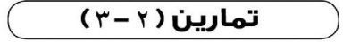 تمارين