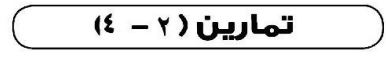 تمارين