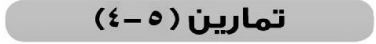 تمارين