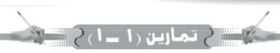 تمارين