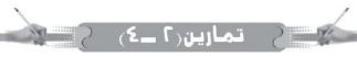 تمارين