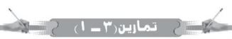 تمارين