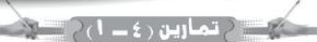 تمارين