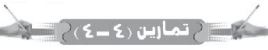 تمارين