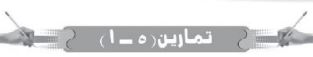 تمارين