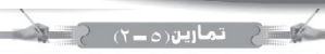 تمارين