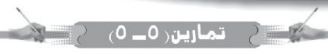 تمارين