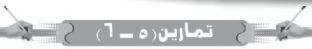 تمارين
