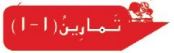 تمارين