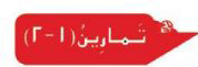 تمارين