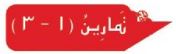 تمارين
