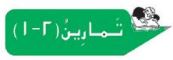 تمارين