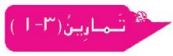 تمارين