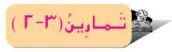 تمارين