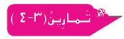 تمارين