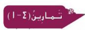 تمارين