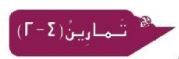 تمارين