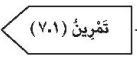 تمرين