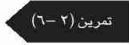 تمرين