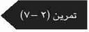 تمرين