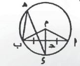 دائرة